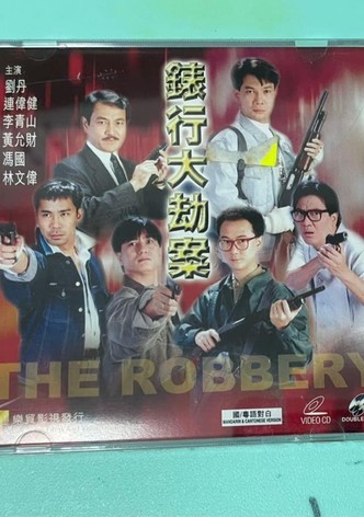 Hong Kong Criminal Archives - The Robbery