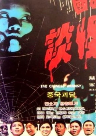 The Chinese Whimsy
