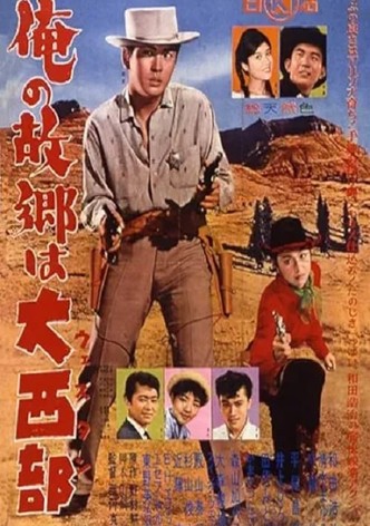 My Hometown is the Wild West