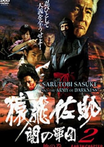 Sarutobi Sasuke and the Army of Darkness 2 - The Earth Chapter