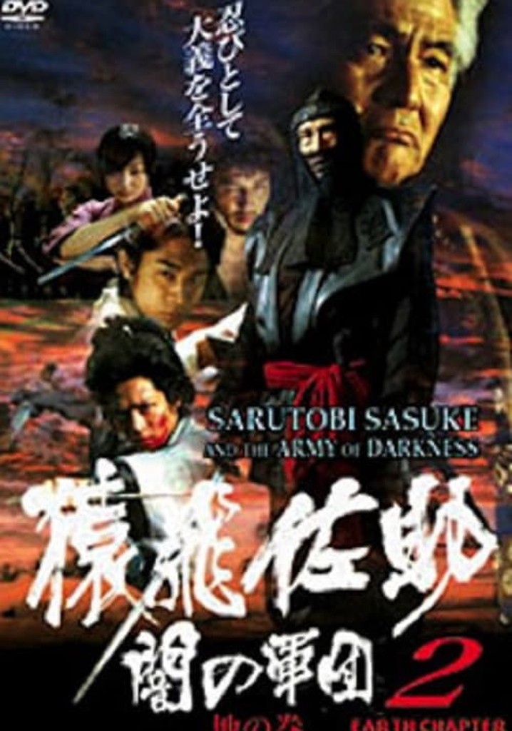 Sarutobi Sasuke and the Army of Darkness 2 - The Earth Chapter