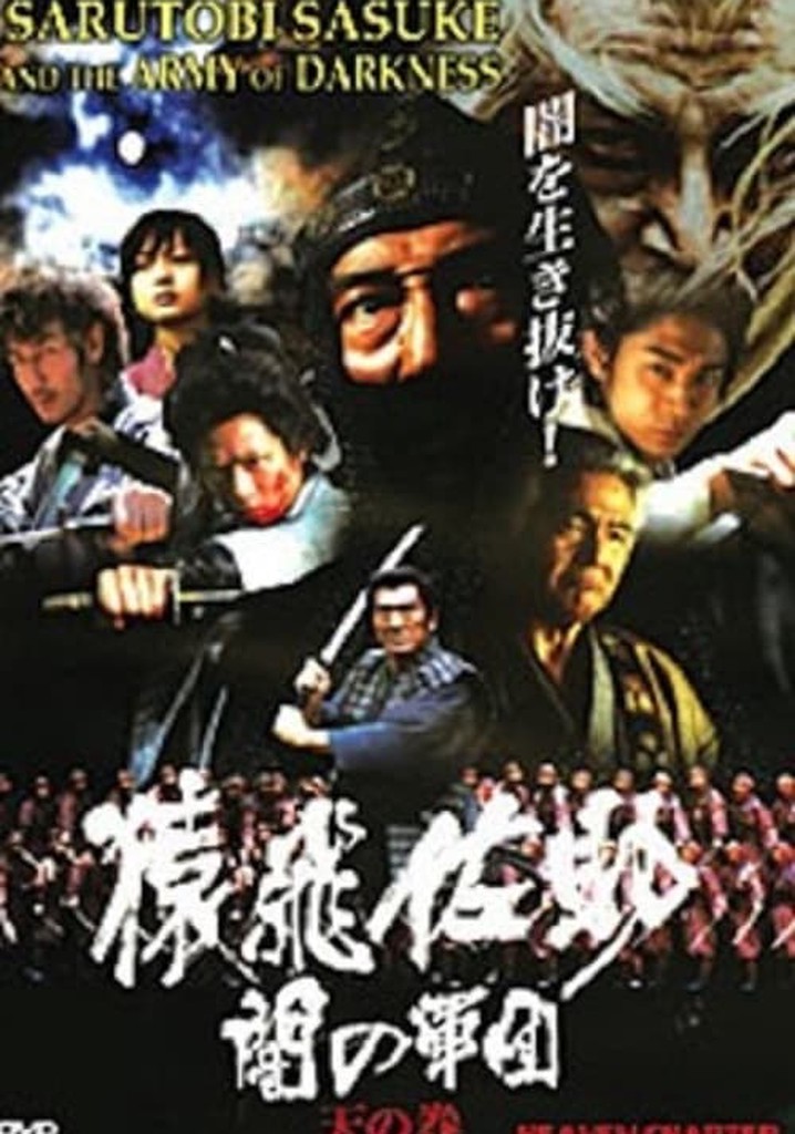 Sarutobi Sasuke and the Army of Darkness 1 - The Heaven Chapter