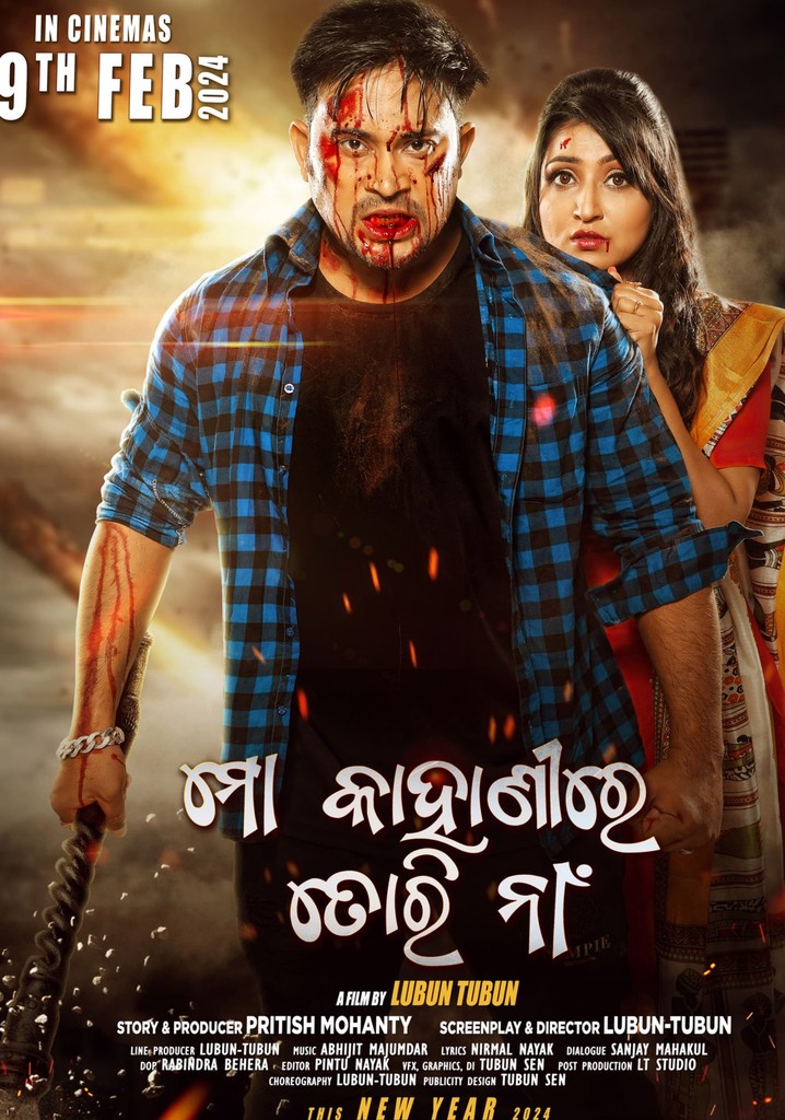 Mo Kahanire Tori Naa