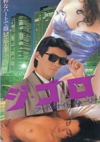 The Gigolo