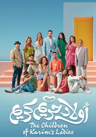 أولاد حريم كريم