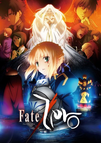 Fate/Zero　1stシーズン