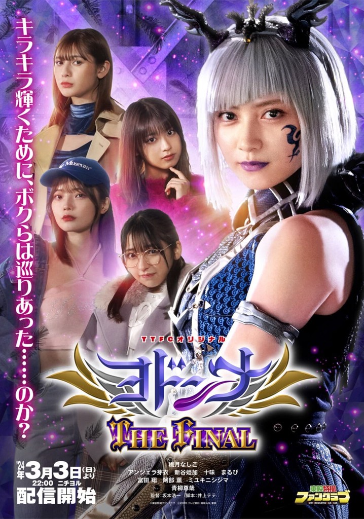 Mashin Sentai Kiramager Spin-Off: Yodonna THE FINAL