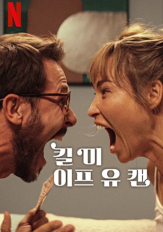 킬 미 이프 유 캔