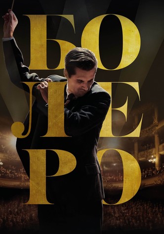 Болеро. Душа Парижа