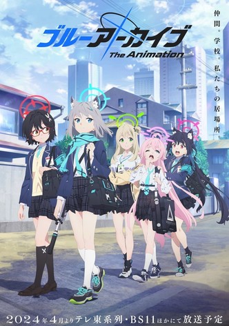 ブルーアーカイブ the Animation