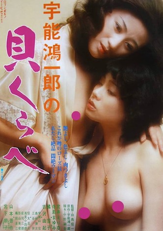 Uno Kôichirô no Kai kurabe