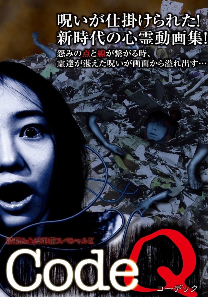 CodeQ: Submissions & Supernatural Zone Special X