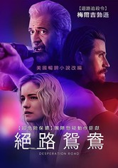 Desperation Road