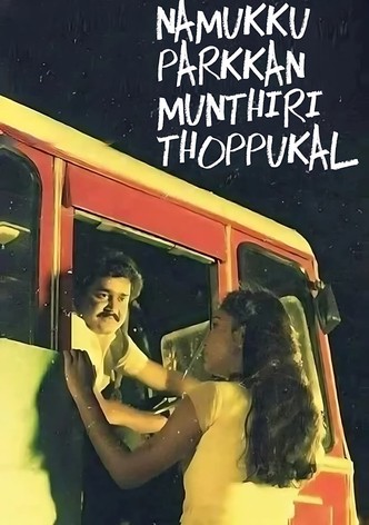 Namukku Parkkan Munthiri Thoppukal