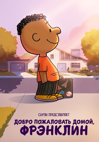 Снупи представляет: добро пожаловать домой, Фрэнклин