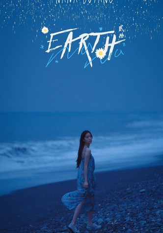 地球「Earth」20欧阳娜娜生日音乐会