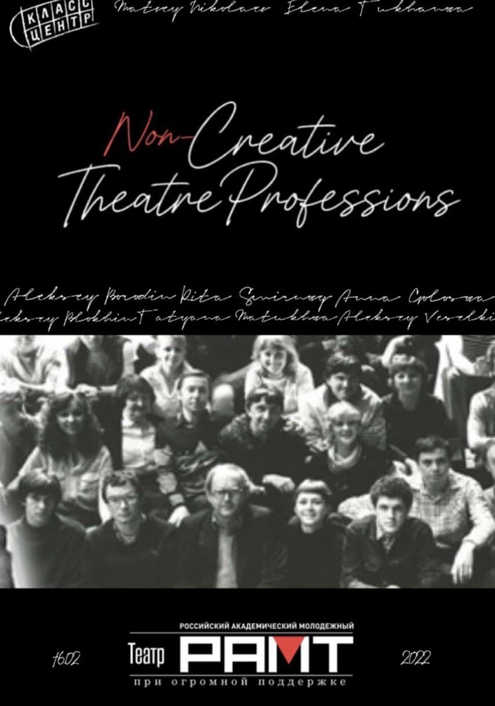 Theatre – the non-Creatives