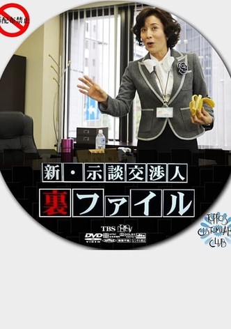 Shin Jidan Koshonin Ura File