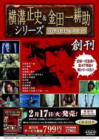 Meitantei Kindaichi Kōsuke