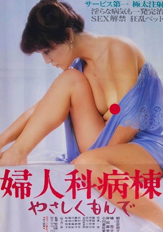 Gynecology Ward: Caress Me Tenderly