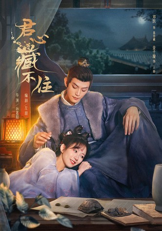 君心藏不住 - 季 1