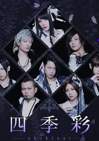 Wagakki Band - 星月夜 (Hoshizukiyo) / Nikko Toshogu 400th Anniversary Oneman Live