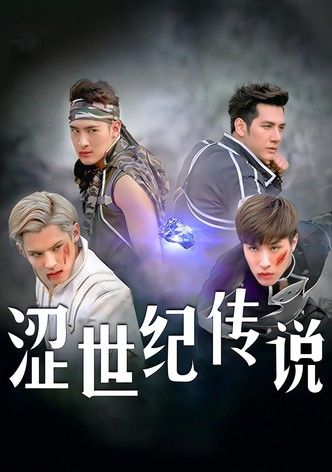 The Four Horsemen