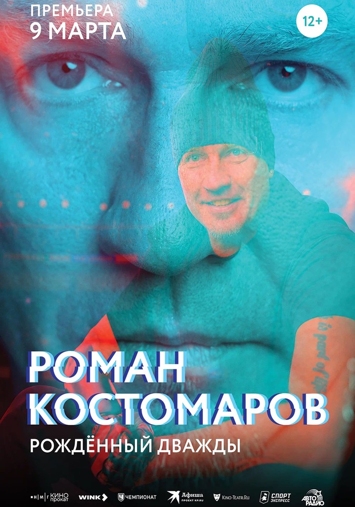 Roman Kostomarov: Born Twice