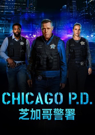 芝加哥警署
