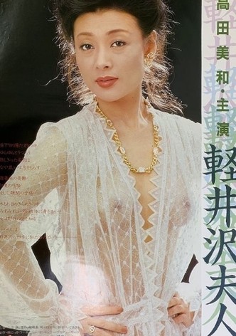 Lady Karuizawa