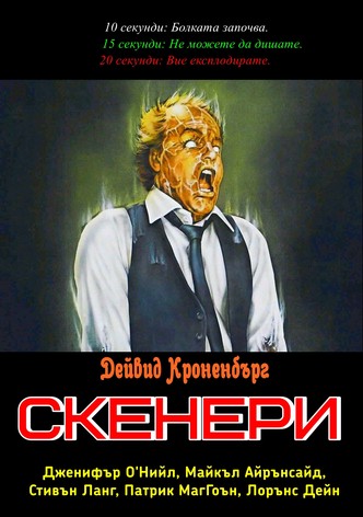 Скенери