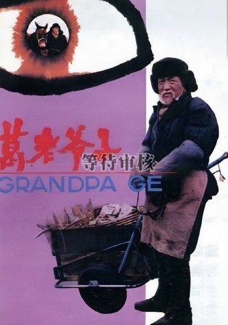 Grandpa Ge