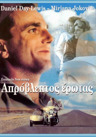 Χαμογελάστε, παρακαλώ