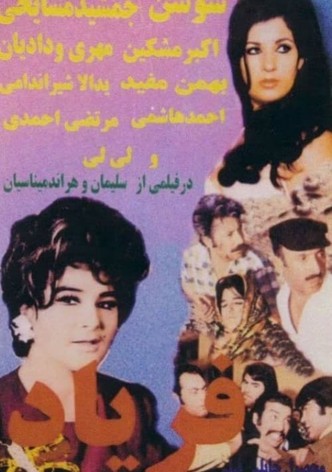 Faryad