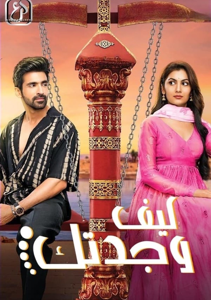 Kaise Mujhe Tum Mil Gaye Season 1 - episodes streaming online