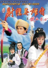 The Legend of the Condor Heroes