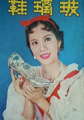 Glass Slippers