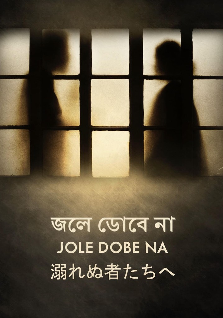 Those Who Do Not Drown