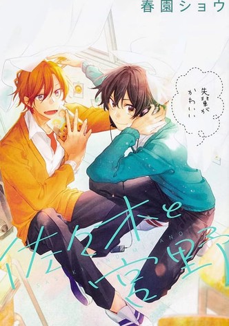 佐々木と宮野 恋に気づく前のちょっとした話