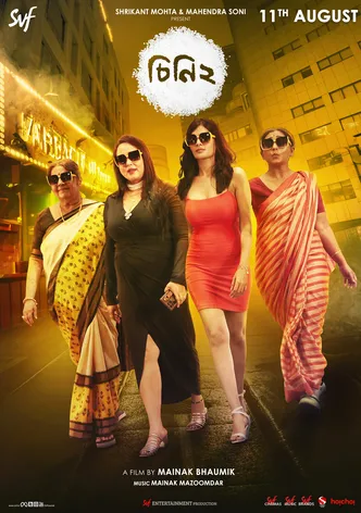 Cheeni 2 poster