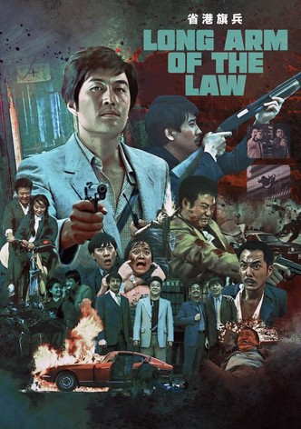 Le Bras armé de la loi