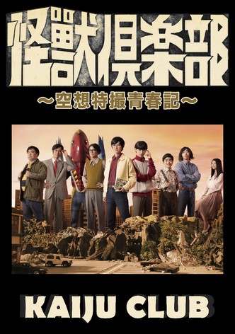 Kaiju Club