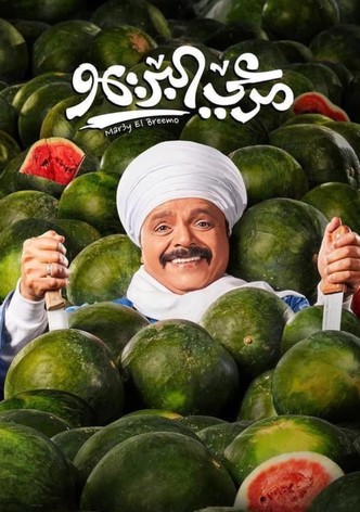 مرعي البريمو