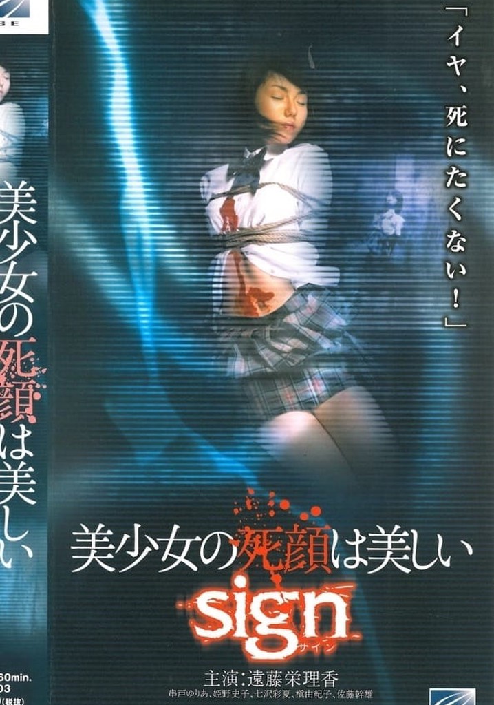 The Beautiful Dead Face of a Pretty Girl: sign