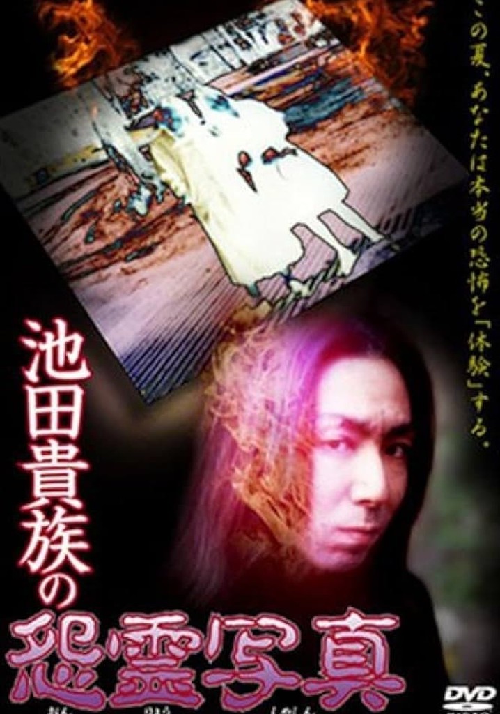 The Cursed Photographs of the Ikeda Aristocracy