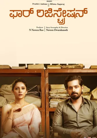 For Regn poster