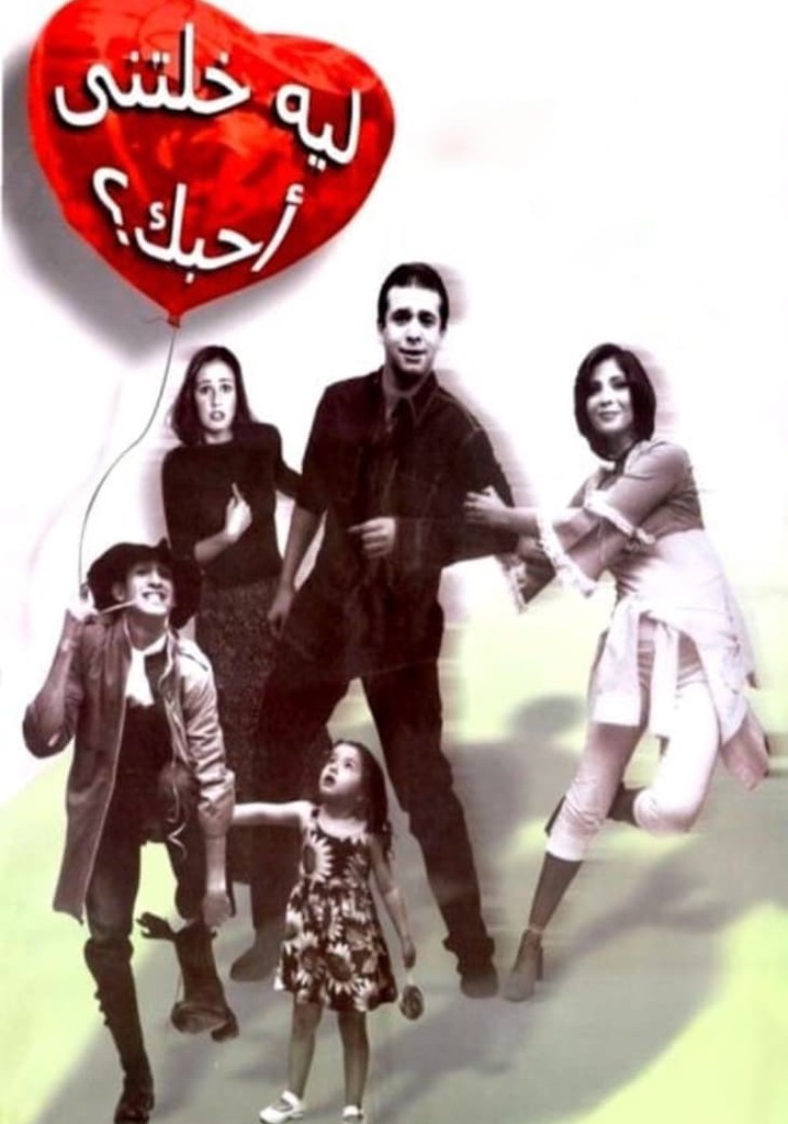 Why Did You Make Me Love You?