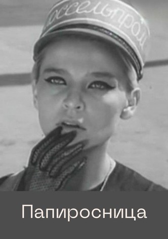 Cigarette Girl