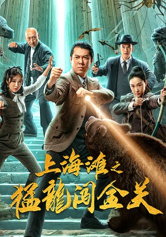 Shanghai Bund: Fierce Dragon Breaks Golden Gate