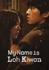 My Name Is Loh Kiwan